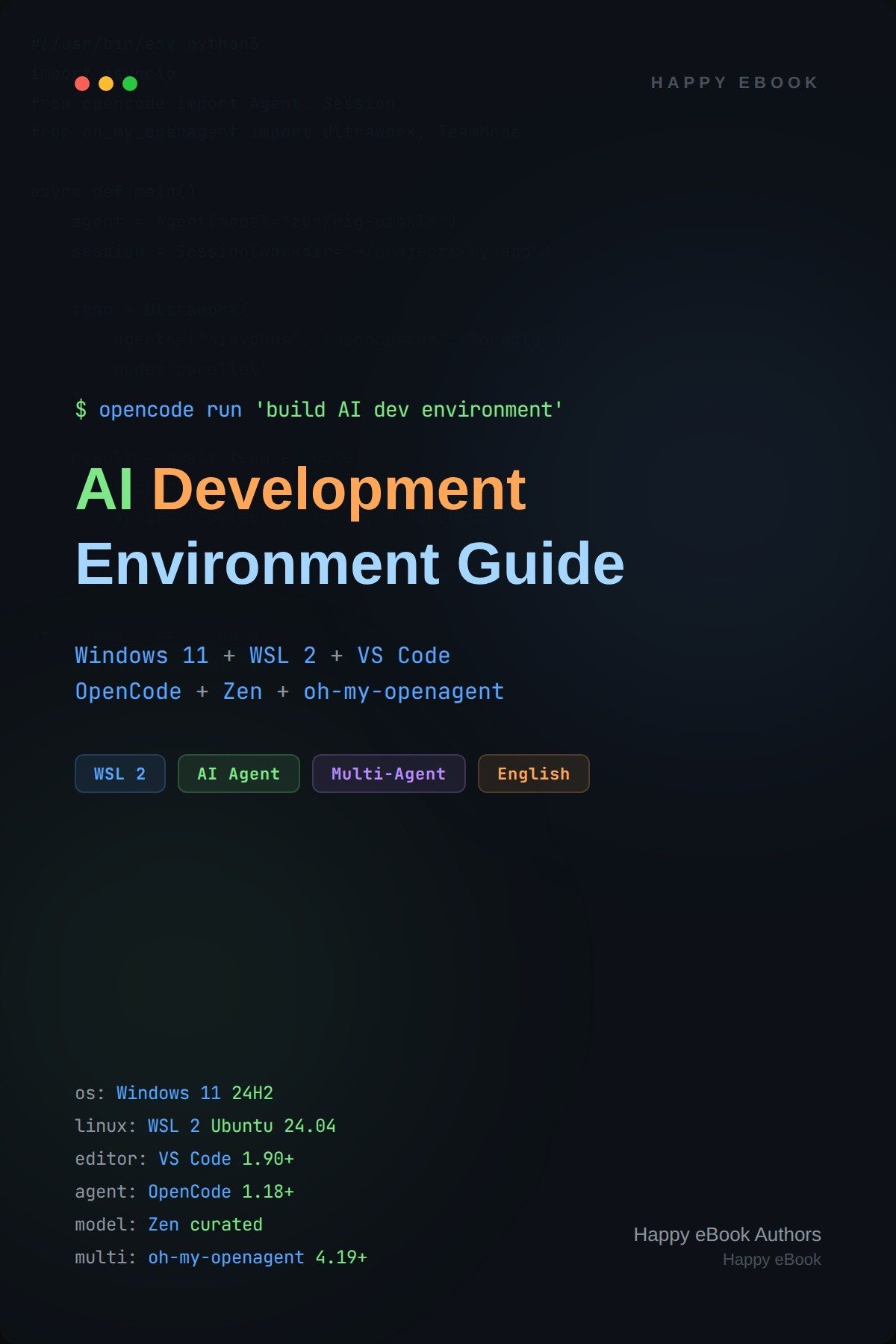 AI Development Environment Complete Guide 書封