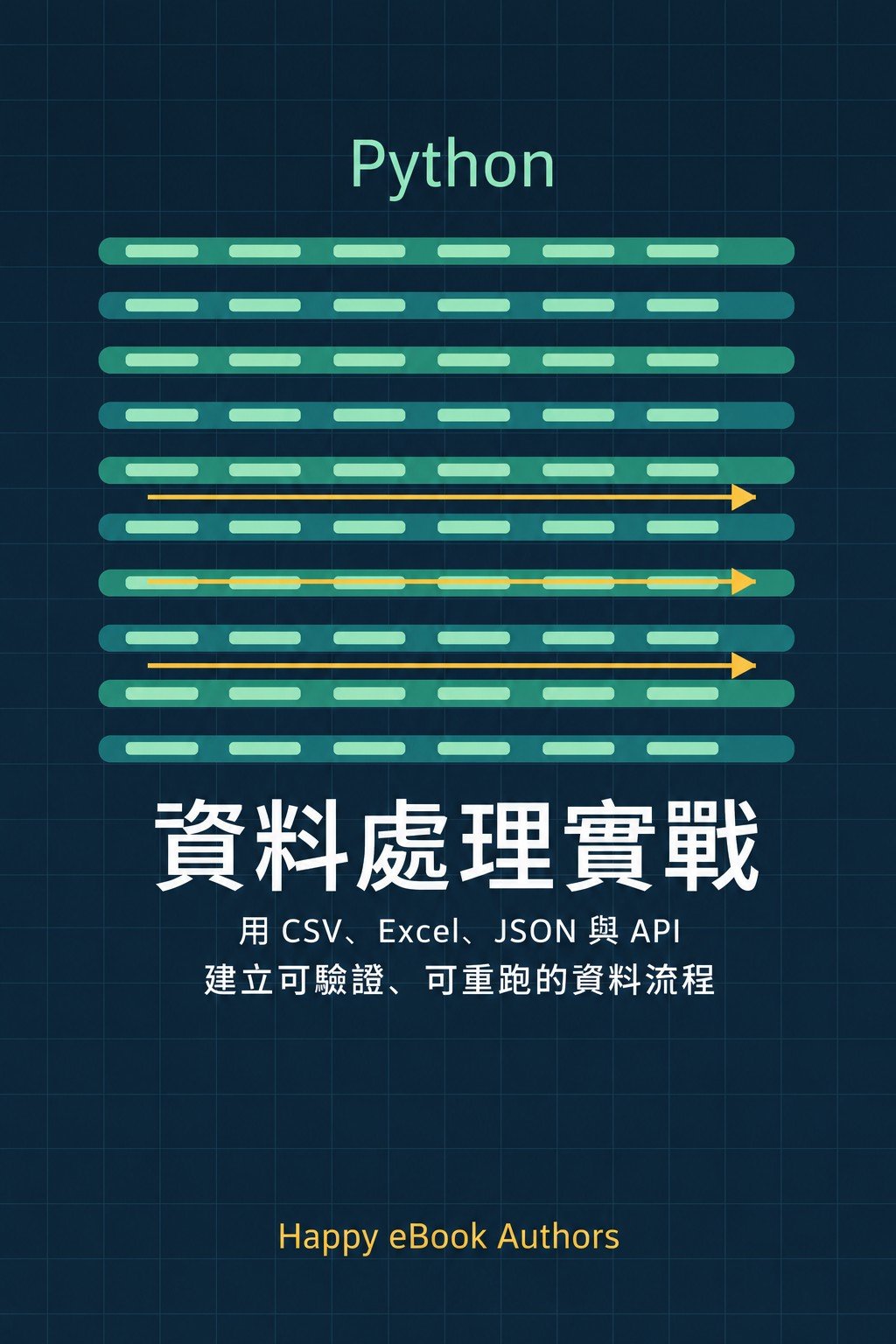 Python 資料處理實戰 書封