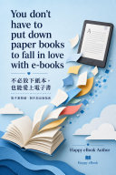 You Don’t Have to Give Up Paper Books to Love E-books 書封