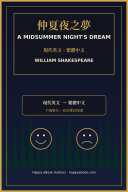 A Midsummer Night’s Dream 書封