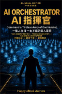 The AI Orchestrator ｜ AI 指揮官 書封